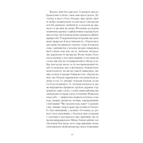 Черниця. Дені Дідро. 978-617-522-267-6