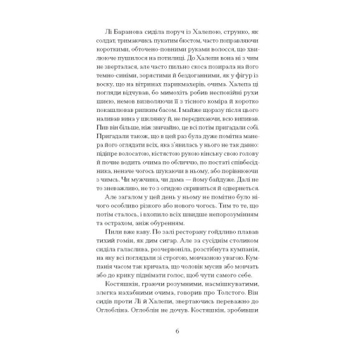 Хочу! Винниченко В. 978-617-522-160-0