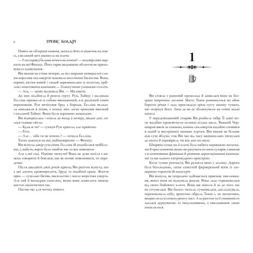 Легенди та лате (Limited edition). Тревіс Болдрі. 9786175231227