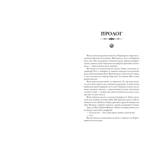 Легенди та лате (Limited edition). Тревіс Болдрі. 9786175231227