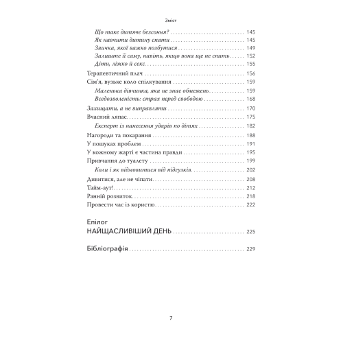 Цілуйте мене міцно. Карлос Гонсалес. 978-617-95072-3-6