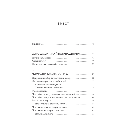 Цілуйте мене міцно. Карлос Гонсалес. 978-617-95072-3-6