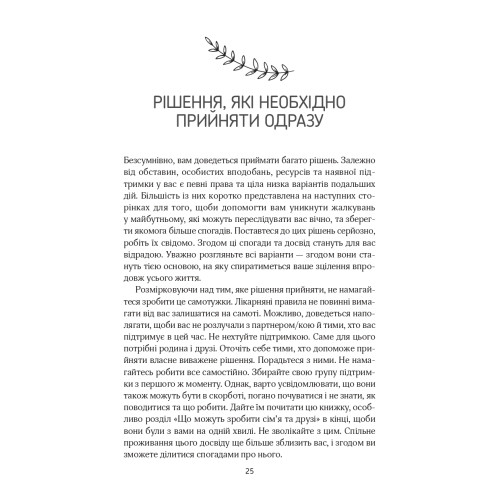 Порожні обійми. Шерокі Айлз. 978-617-95227-3-4