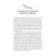 Порожні обійми. Шерокі Айлз. 978-617-95227-3-4
