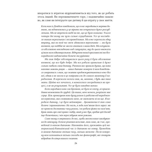 Порожні обійми. Шерокі Айлз. 978-617-95227-3-4
