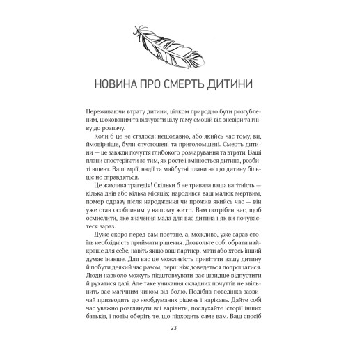 Порожні обійми. Шерокі Айлз. 978-617-95227-3-4