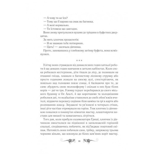 Тінь та кістка. Книга 1. Лі Бардуґо. 978-617-12-8873-7