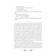 Тінь та кістка. Книга 1. Лі Бардуґо. 978-617-12-8873-7