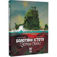 Болотяна Істота. Зелене пекло. Джефф Лемір. 978-617-8373-01-6