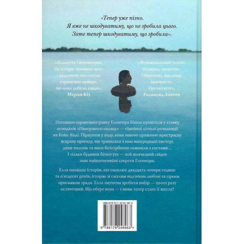 Паперовий палац. Міранда Ковлі Геллер. 978-617-8248-96-3