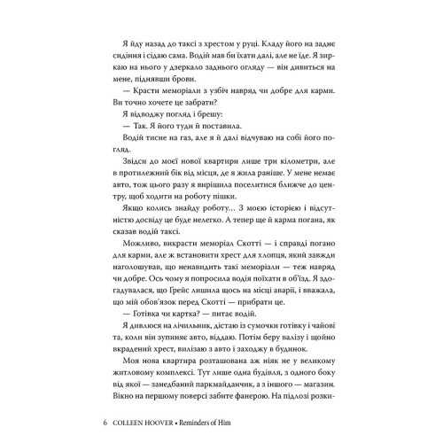 Спогади про нього. Коллін Гувер. 978-617-8248-87-1