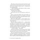 Спогади про нього. Коллін Гувер. 978-617-8248-87-1
