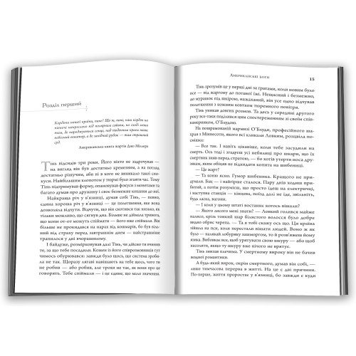 Американські боги. Ніл Гейман. 978-966-948-650-9