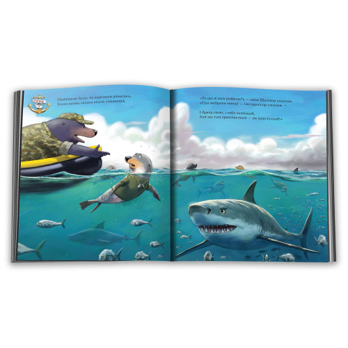 Застеляй ліжко з тюленем Шкіпером! Вільям Г. Макрейвен. 978-966-948-802-2