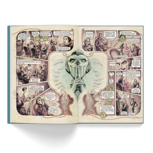 У голові Шерлока Голмса. Том 1. Справа скандального квитка. Сірі Льєрон, Бенуа Даан, Артур Конан Дойл. 9786177678556