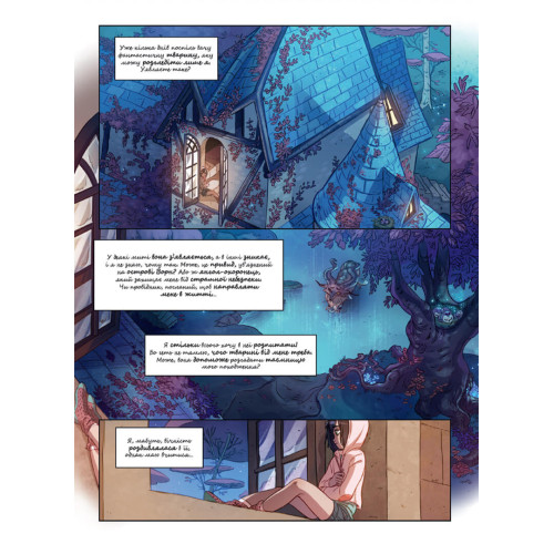 Чароліна. Том 3. Моє фантастичне походження. Сільвія Дуе, Паола Антіста. 9786178109608