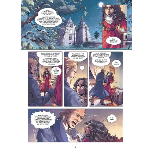 Сад Фей. Том 2. Маленька королева. Одрі Альветт. 9786178396268