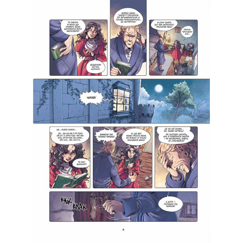 Сад Фей. Том 2. Маленька королева. Одрі Альветт. 9786178396268