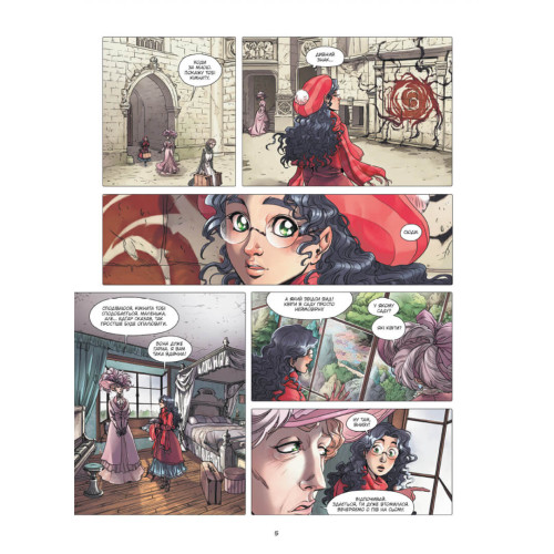 Сад Фей. Том 1. Хранителька фей. Одрі Альветт. 9786178109554