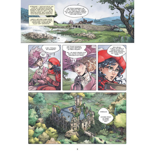 Сад Фей. Том 1. Хранителька фей. Одрі Альветт. 9786178109554