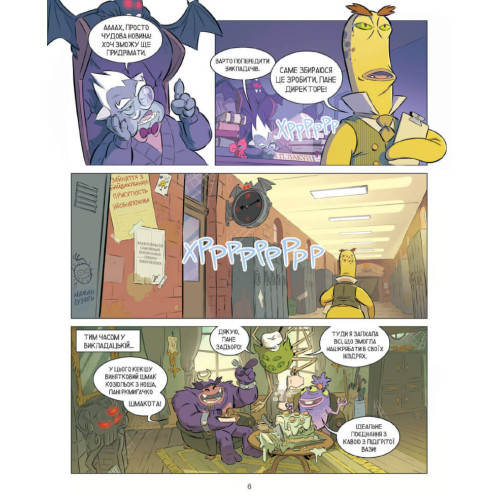 Школа монстренят. Том 1. Важко, важко бути Лузярою. Beka. 9786178109738