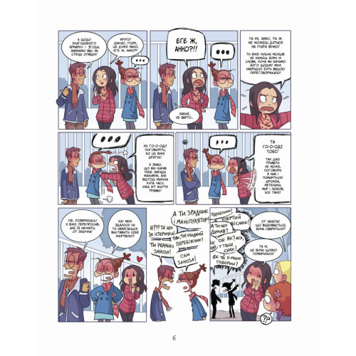 Балакухи. Том 2. Заспокойтеся! Анна Гіяр. 9786178396039