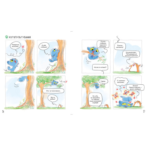 Аякс. Том 1. Усе нявмально! Містер Тан. 9786177678686