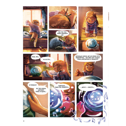 Музична скринька. Том 2. Таємниця Кипріяна. Жіже, Карбон. 9786177678617