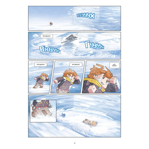 Фріжель i Флаффі. Том 4. Крижане королівство. Жан-Крістоф Дерр'єн, Фріжель. 9786177678808