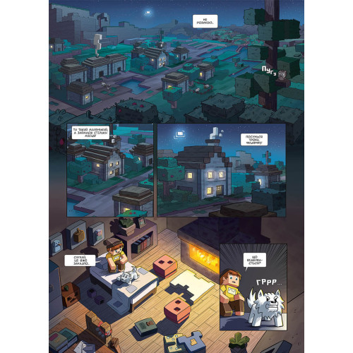 Фріжель i Флаффі. Том 4. Крижане королівство. Жан-Крістоф Дерр'єн, Фріжель. 9786177678808