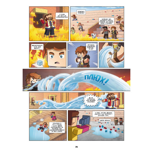 Фріжель i Флаффі. Том 2. Турнiр зiрок. Жан-Крістоф Дерр'єн, Фріжель. 9786177678464