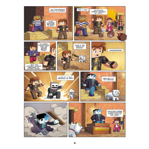 Фріжель i Флаффі. Том 2. Турнiр зiрок. Жан-Крістоф Дерр'єн, Фріжель. 9786177678464