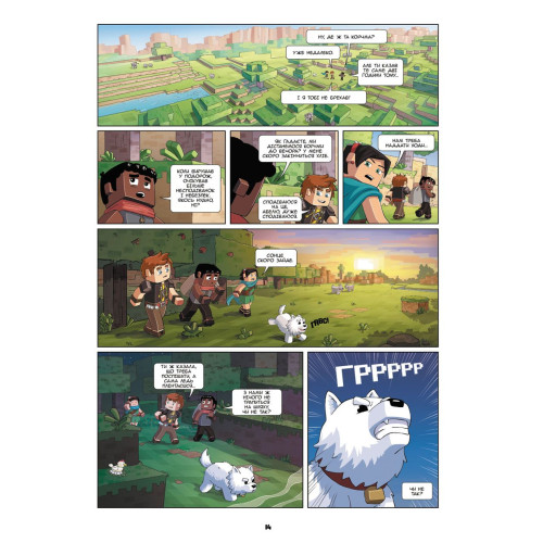 Фріжель i Флаффі. Том 1. Таємница загублених кавунів. Жан-Крістоф Дерр'єн, Фріжель. 9786177678457