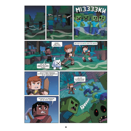 Фріжель i Флаффі. Том 1. Таємница загублених кавунів. Жан-Крістоф Дерр'єн, Фріжель. 9786177678457