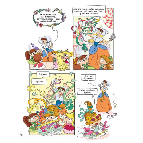 Крута Адель у Країні Неказок. Колекційне видання. Містер Тан. 9786177678846