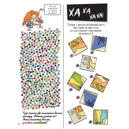 Крута Адель Екстра. Один вечір із нянькою. Том 1. Містер Тан. 9786177678822