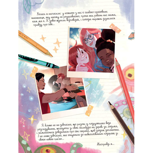 Щоденники Вишеньки та Валентин. Жоріс Шамблен. 9786178396107