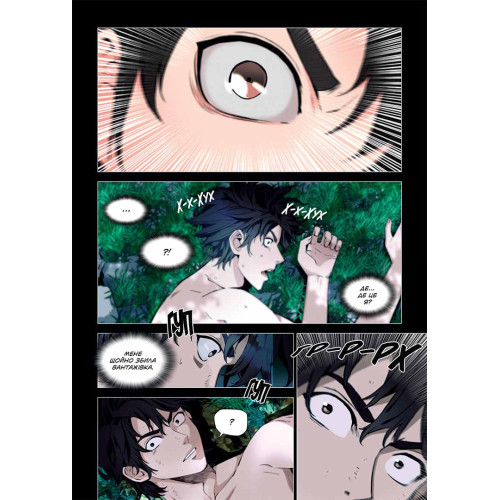 Друїд зі станції Сеул. Том 1. liveBEAR, Mun Sung Ho, Jin Seol Woo. 9786178396176