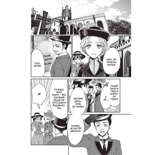 Прощавай, трояндовий саде. Том 2. Dr.pepperco. 9786178396244