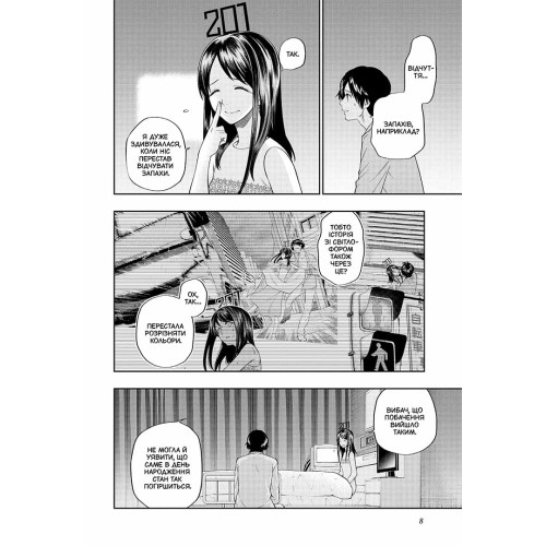 300 днів із тобою. Том 2. Масакі Кірітомо. 9786178396237