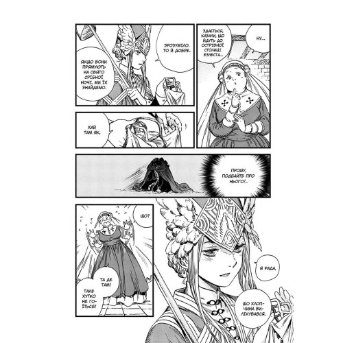 Ательє чаклунських капелюхів. Том 9. Камоме Шірохама. 9786178396275