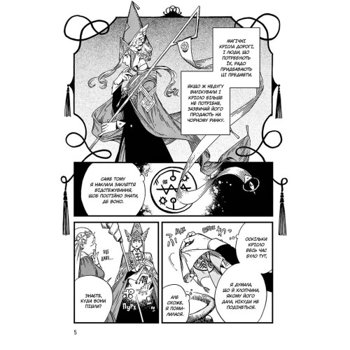 Ательє чаклунських капелюхів. Том 9. Камоме Шірохама. 9786178396275