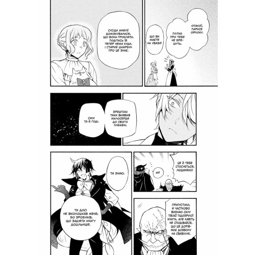 Мемуари Ванітаса. Том 2. Джюн Мочідзукі. 9786178396206