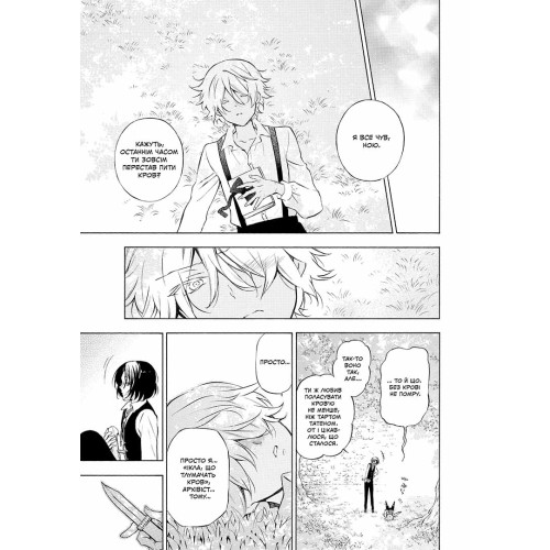 Мемуари Ванітаса. Том 2. Джюн Мочідзукі. 9786178396206