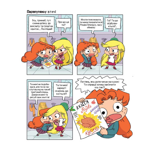 Крута Адель Том 9. День страждань. Містер Тан. 9786178109479