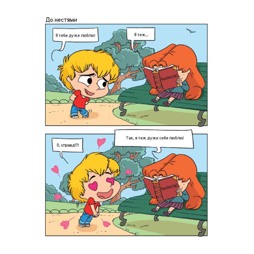 Крута Адель Том 9. День страждань. Містер Тан. 9786178109479