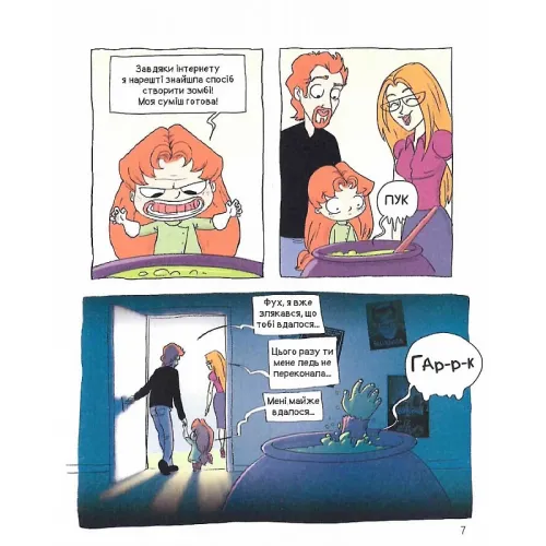 Крута Адель Том 6. Страшенний талант. Містер Тан. 9786177678570