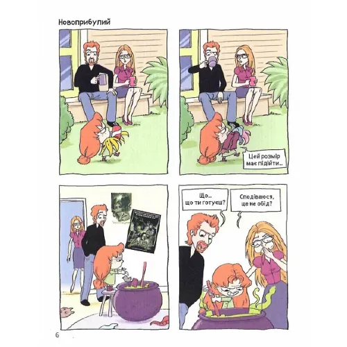 Крута Адель Том 6. Страшенний талант. Містер Тан. 9786177678570