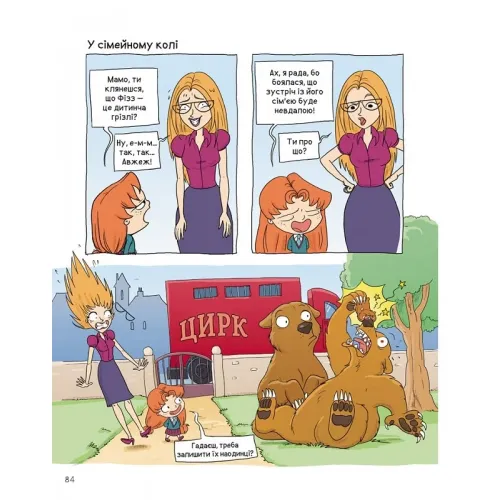 Крута Адель Том 5. Геть з дороги, нікчеми! Містер Тан. 9786177678426