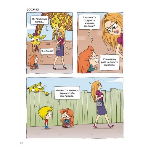 Крута Адель Том 5. Геть з дороги, нікчеми! Містер Тан. 9786177678426